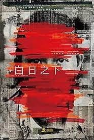Poster for In Broad Daylight
